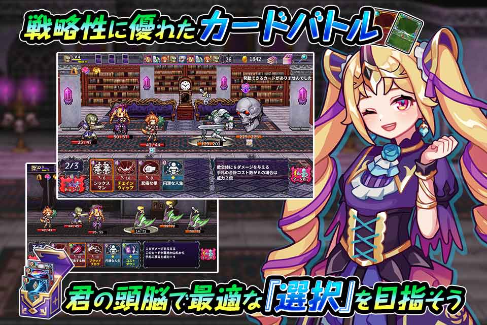 デビラビローグのスクリーンショット_2