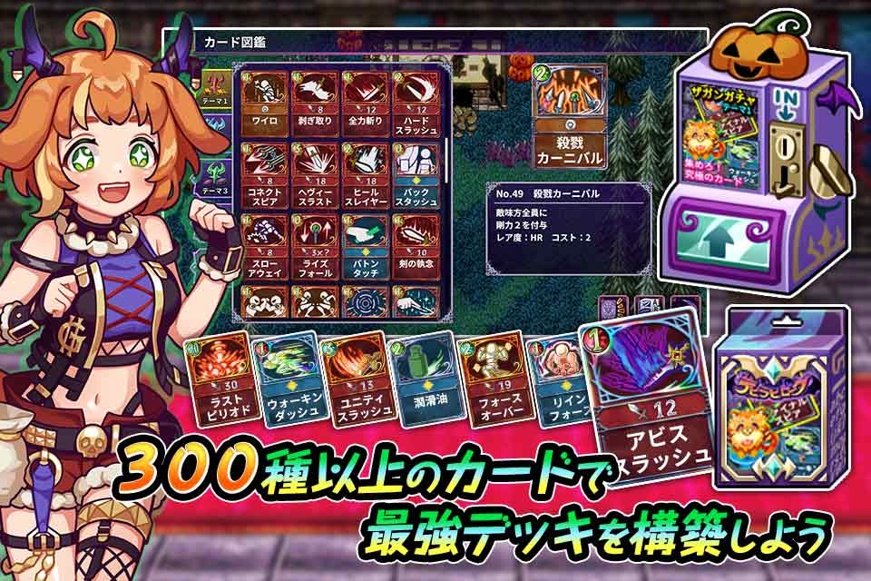 デビラビローグのスクリーンショット_4