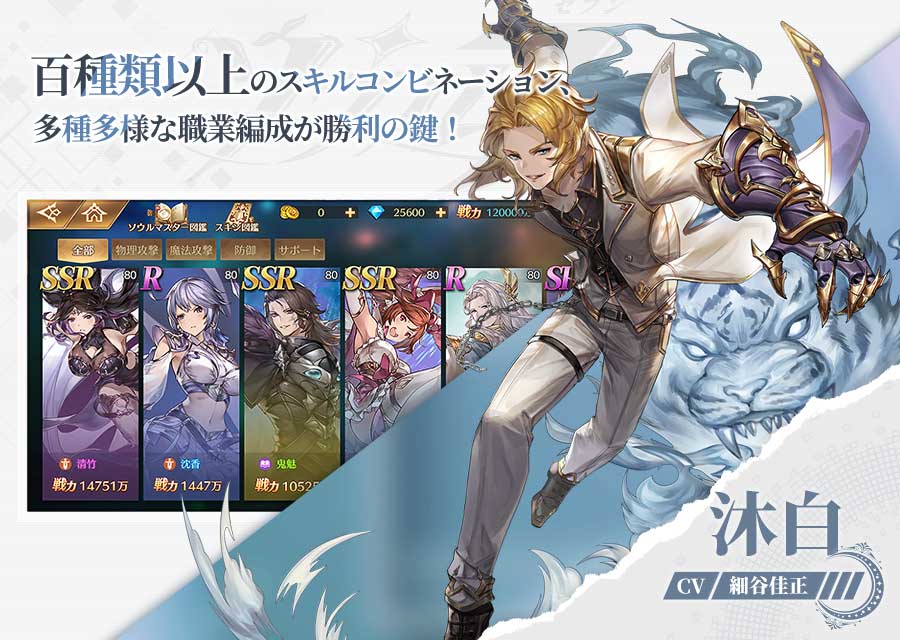 ソウル7：闘羅大陸のスクリーンショット_3