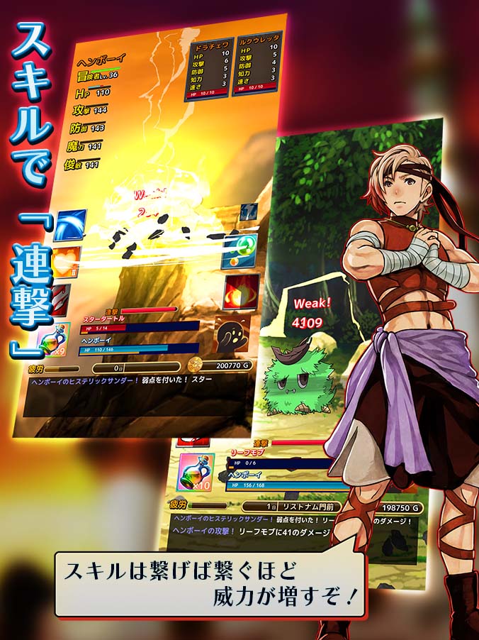 辺境の冒険者になろう！２のスクリーンショット_1