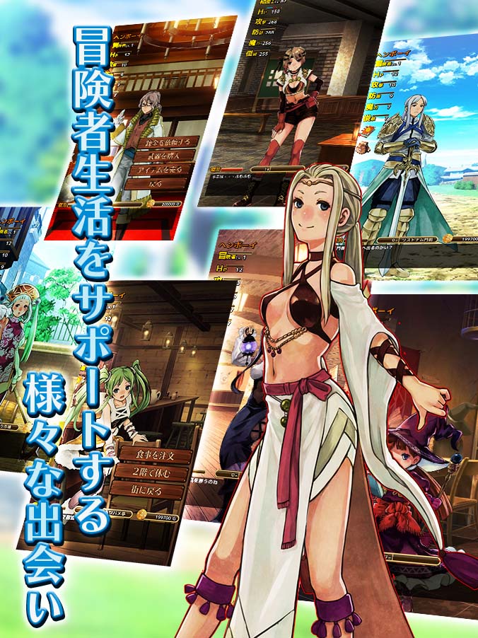 辺境の冒険者になろう！２のスクリーンショット_2