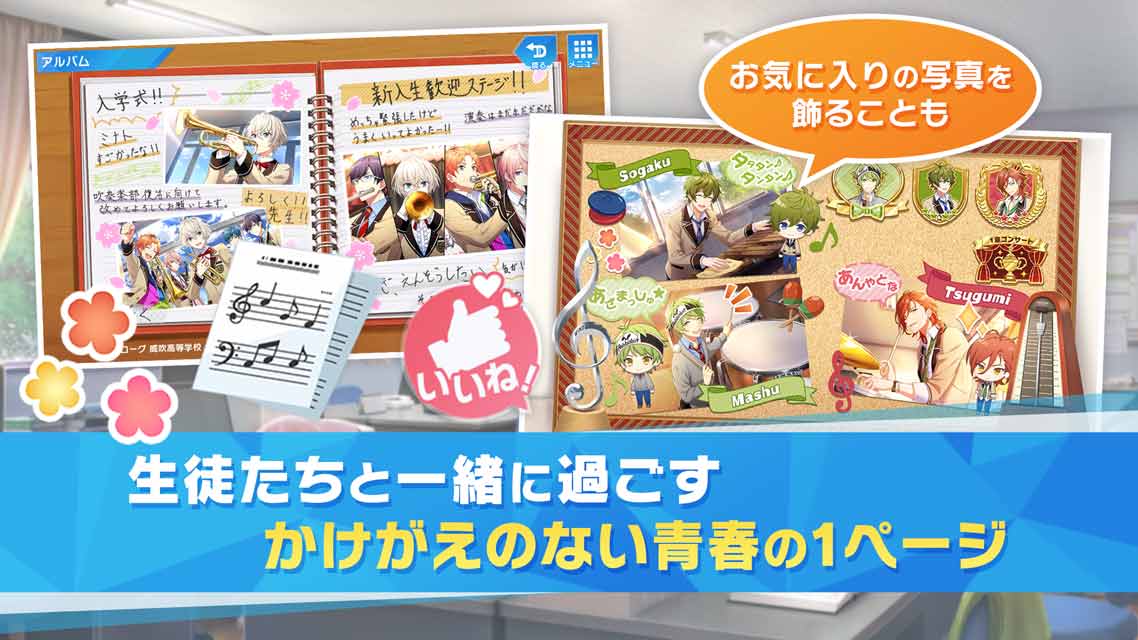 ウインドボーイズ！のスクリーンショット_5