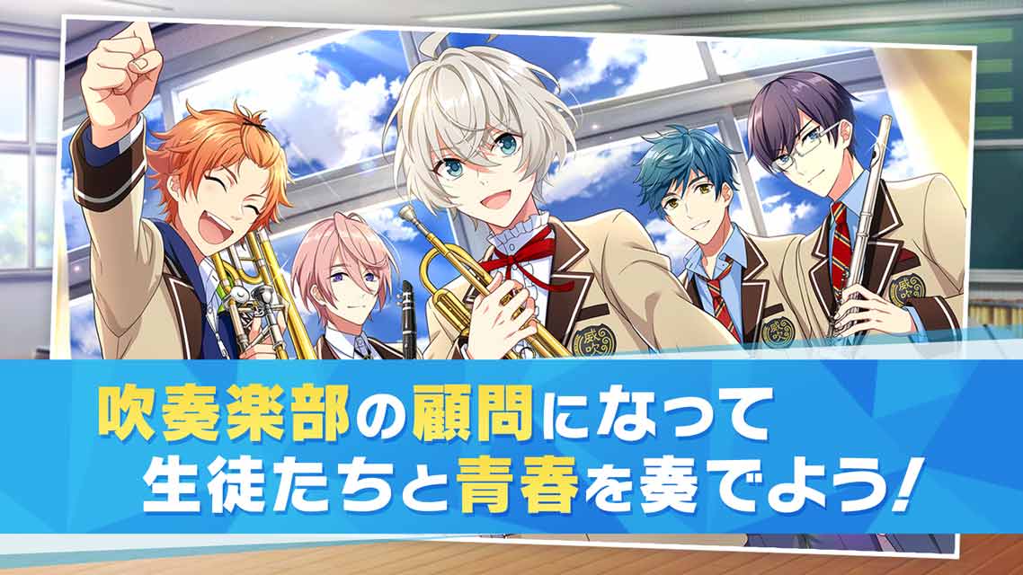 ウインドボーイズ！のスクリーンショット_1