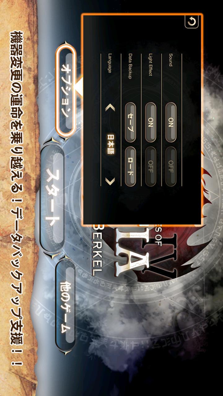 イノティア戦記4のスクリーンショット_5