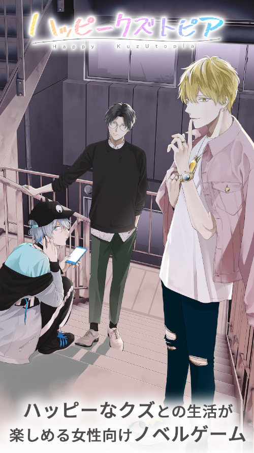 HappyKuzUtopiaのスクリーンショット_1