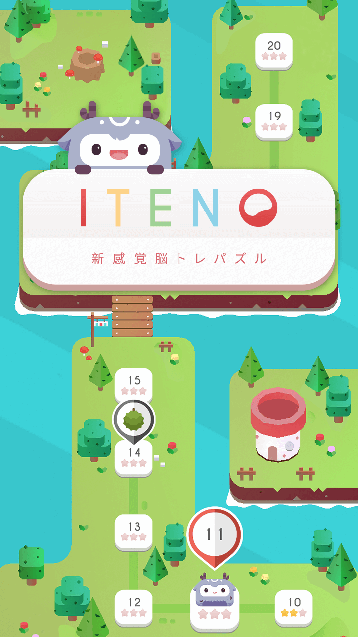 ITENO　数字を足して０にして消す！脳トレ計算ゲームのスクリーンショット_1
