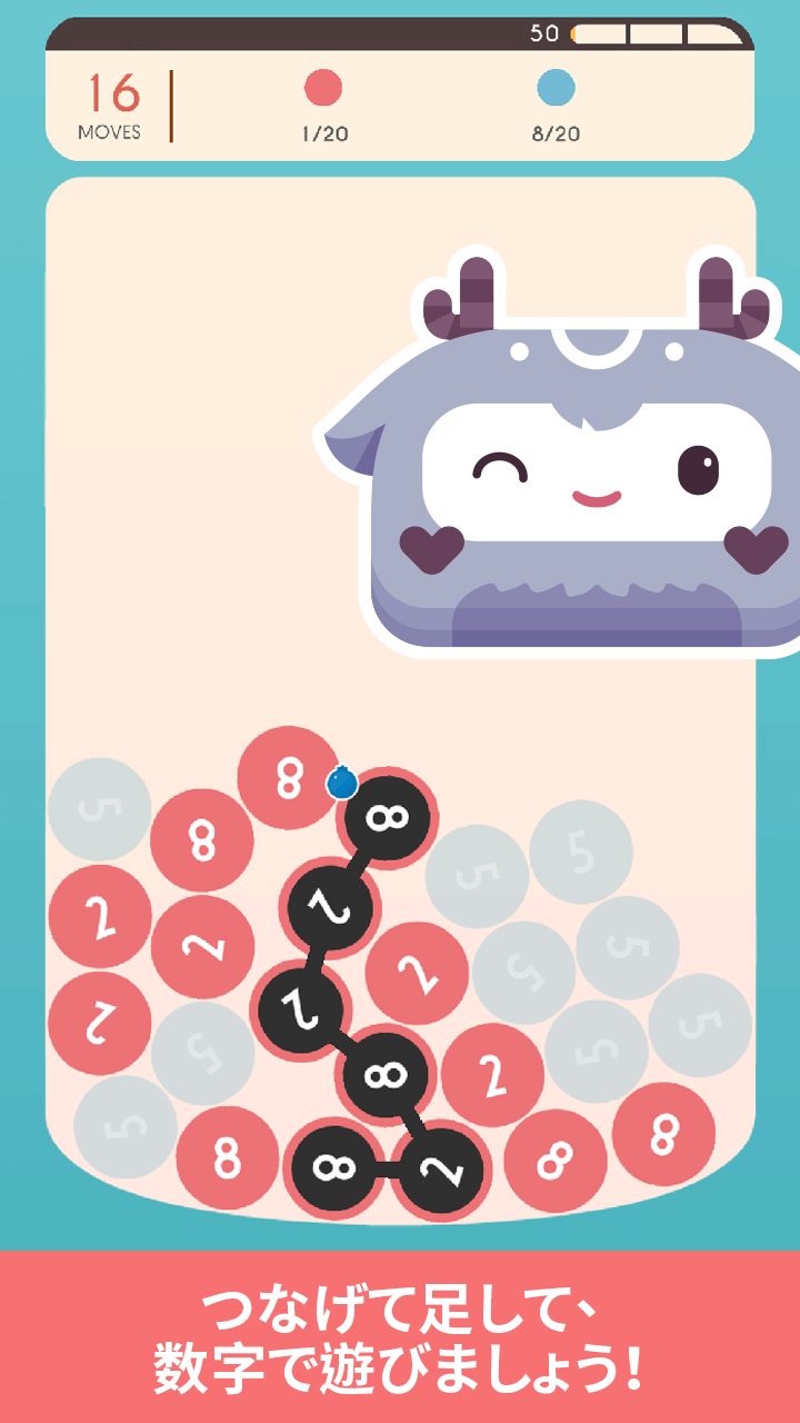 ITENO　数字を足して０にして消す！脳トレ計算ゲームのスクリーンショット_2