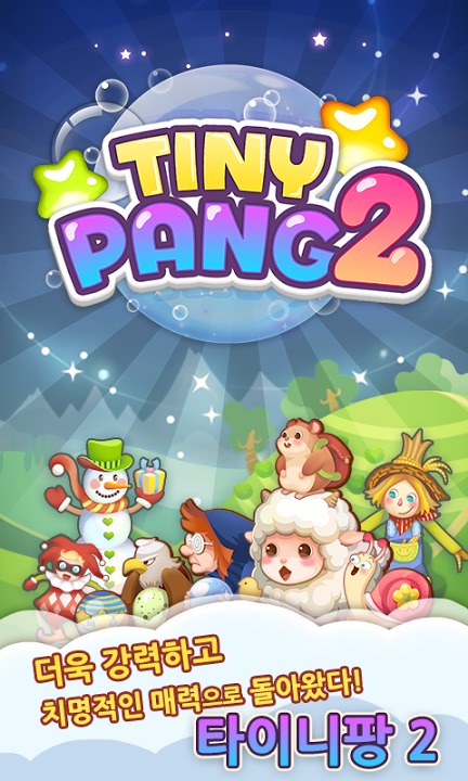 타이니팡2 for Kakaoのスクリーンショット_1
