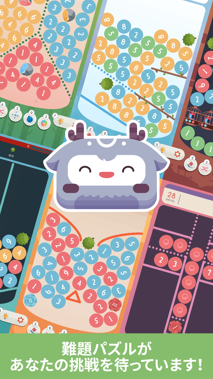 ITENO　数字を足して０にして消す！脳トレ計算ゲームのスクリーンショット_5