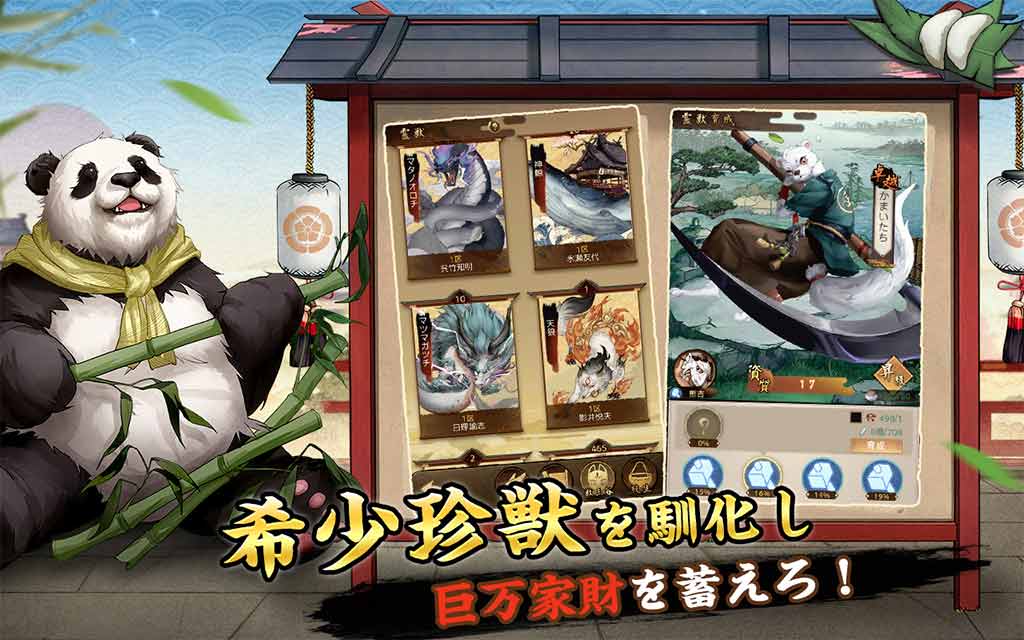 天下大豪商のスクリーンショット_5