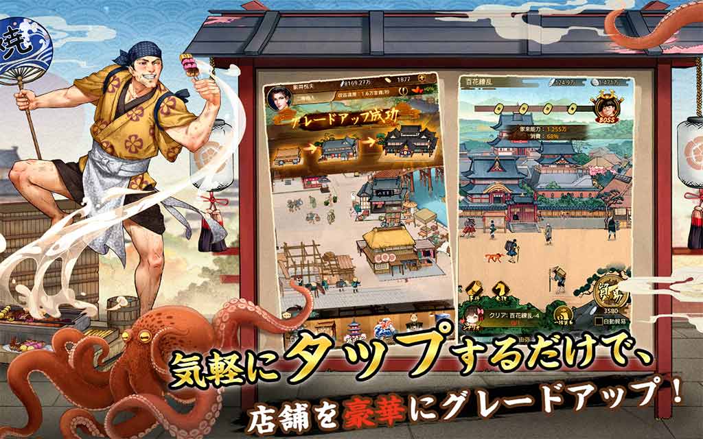 天下大豪商のスクリーンショット_2