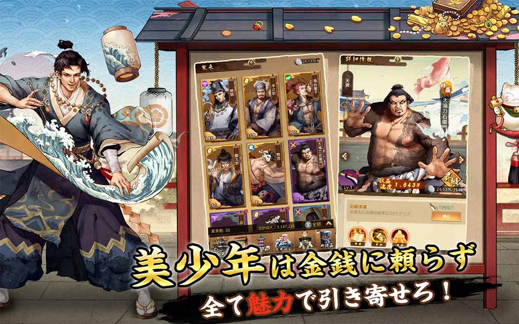 天下大豪商のスクリーンショット_3