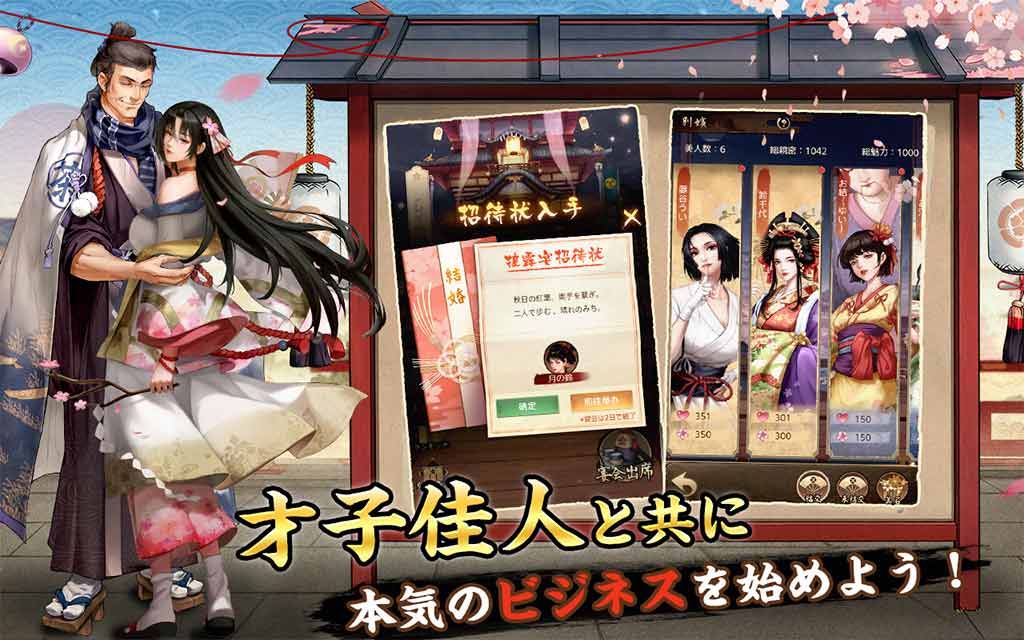 天下大豪商のスクリーンショット_4