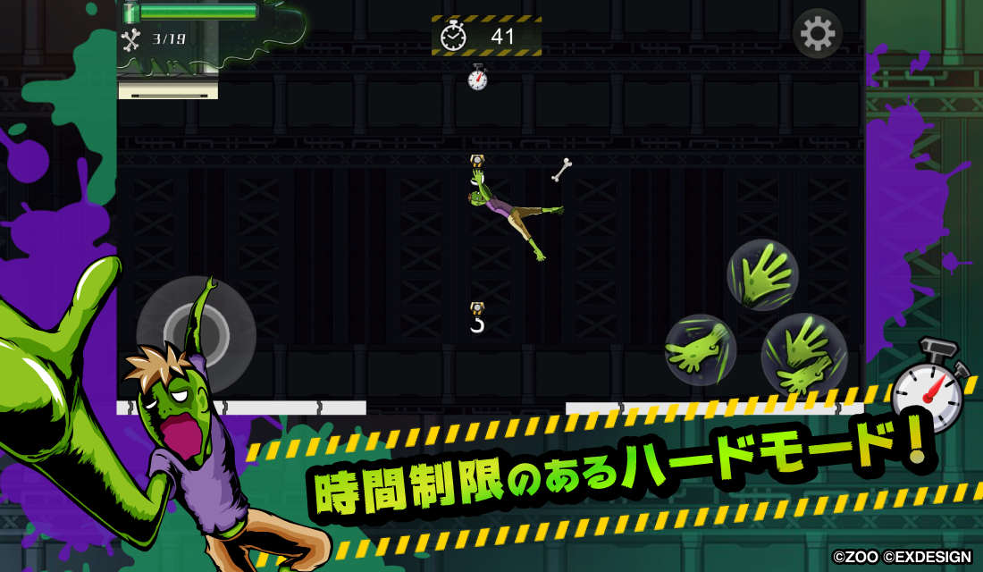 ボンレスゾンビ：モバイルのスクリーンショット_5