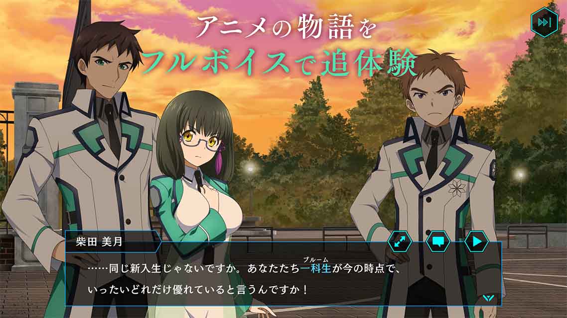 魔法科高校の劣等生 リローデッド メモリのゲームアプリ情報 予約トップ10 魔法科高校の劣等生 リローデッド メモリのゲームアプリ情報 予約トップ10