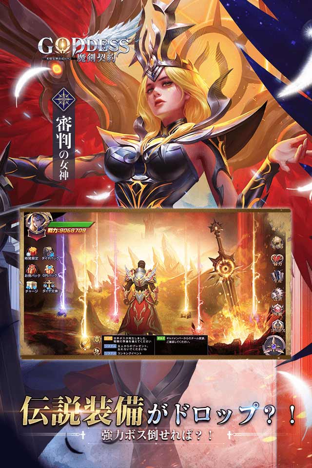 Goddess:魔剣契約-本格女神育成RPGのスクリーンショット_4