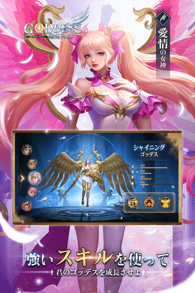 Goddess:魔剣契約-本格女神育成RPGのスクリーンショット_2
