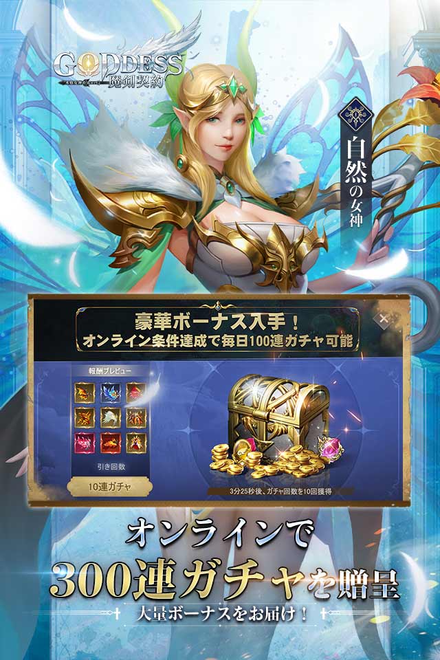 Goddess:魔剣契約-本格女神育成RPGのスクリーンショット_3