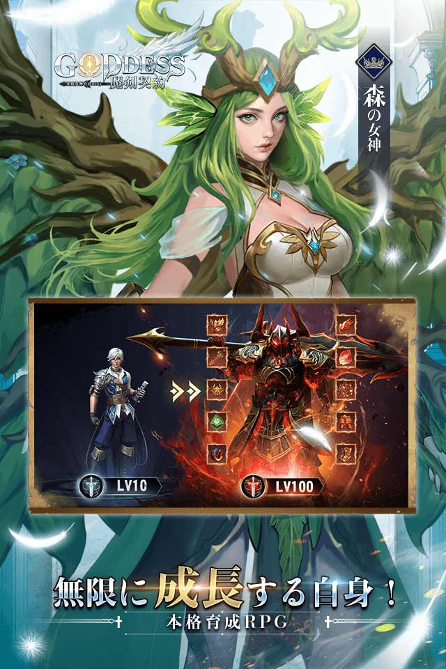 Goddess:魔剣契約-本格女神育成RPGのスクリーンショット_5