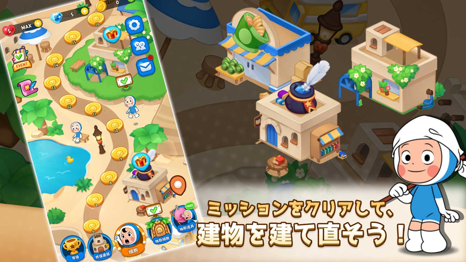 ユミの細胞たち: The Puzzleのスクリーンショット_2