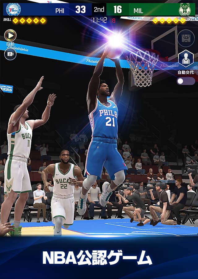 NBA NOW 22のスクリーンショット_1