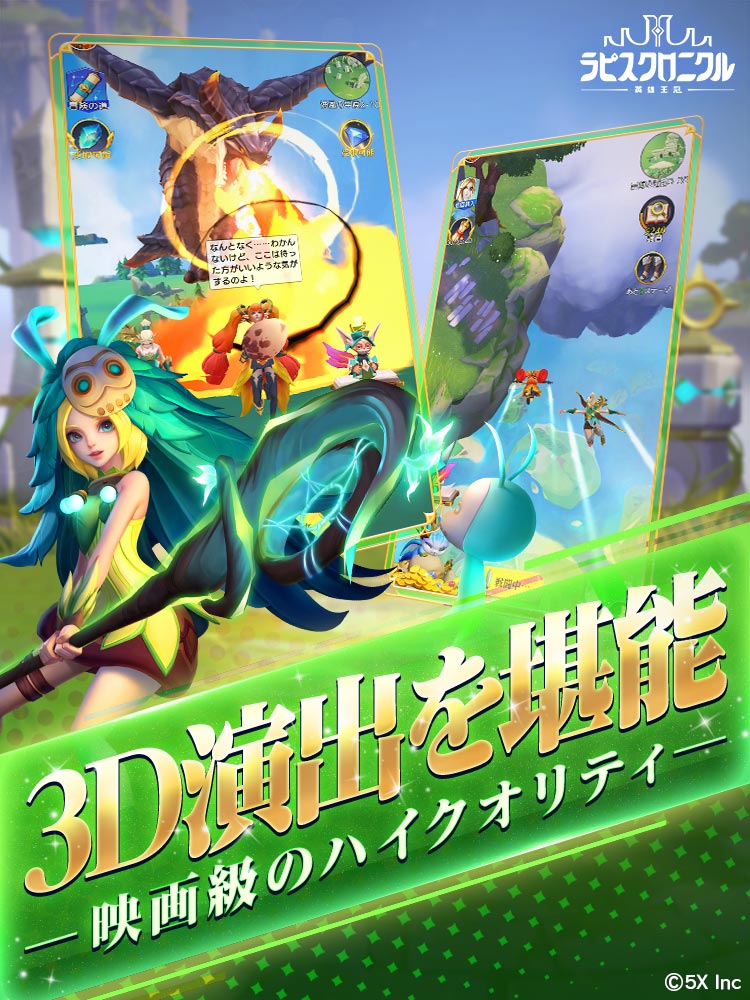 ラピスクロニクル -英雄王冠-のスクリーンショット_2