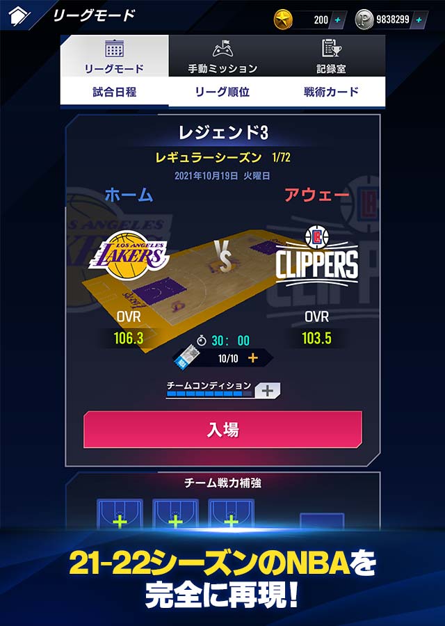 NBA NOW 22のスクリーンショット_3