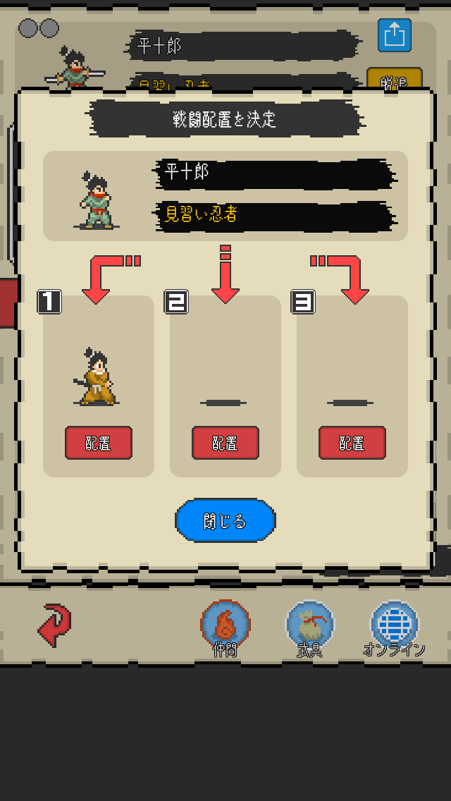 あやかし討妖伝のスクリーンショット_2