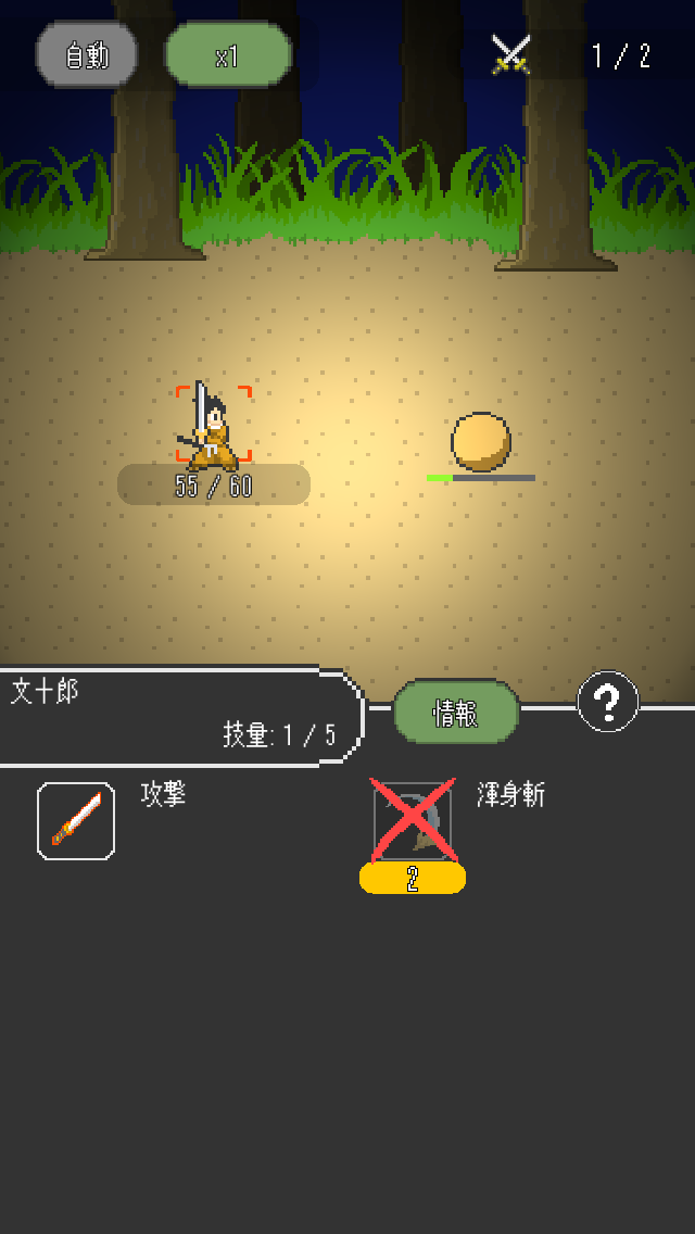 あやかし討妖伝のスクリーンショット_3