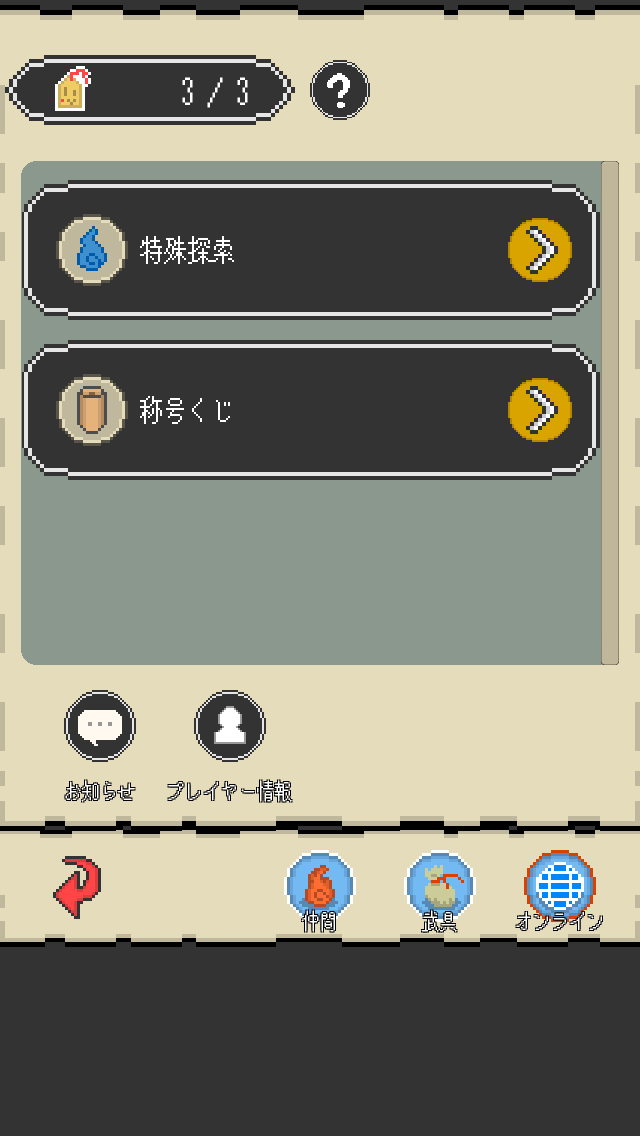 あやかし討妖伝のスクリーンショット_4