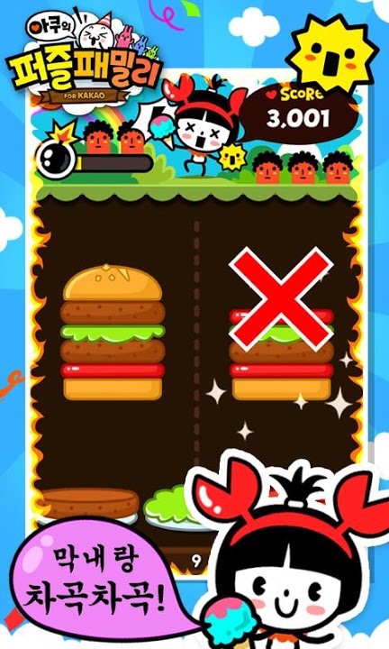 아쿠의 퍼즐패밀리 for Kakaoのスクリーンショット_1