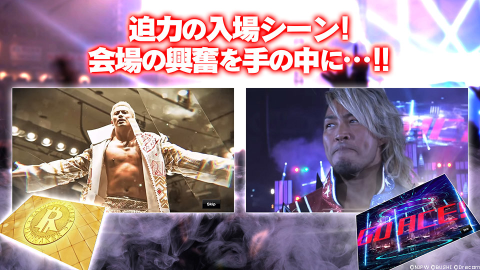 新日本プロレスSTRONG SPIRITSのスクリーンショット_2