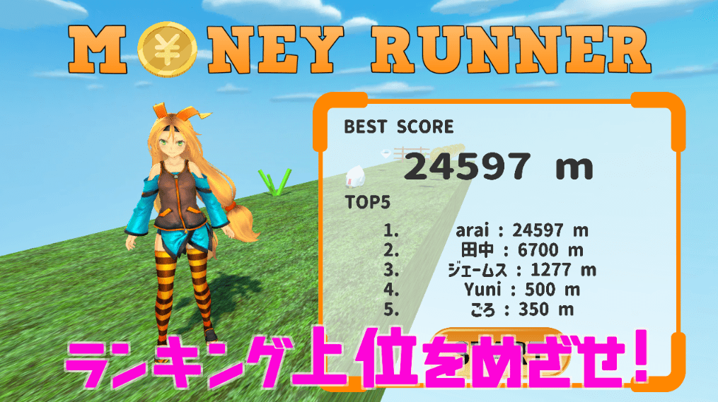 MONEY RUNNERの配信日とゲームアプリ情報 | 予約トップ10