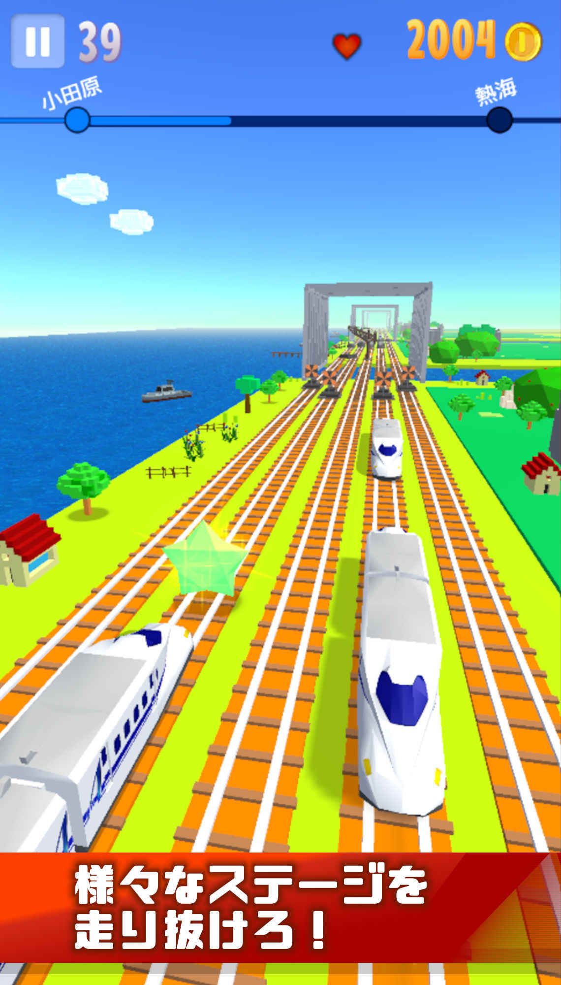 SUPER電車RUN -東海道新幹線編-のスクリーンショット_2