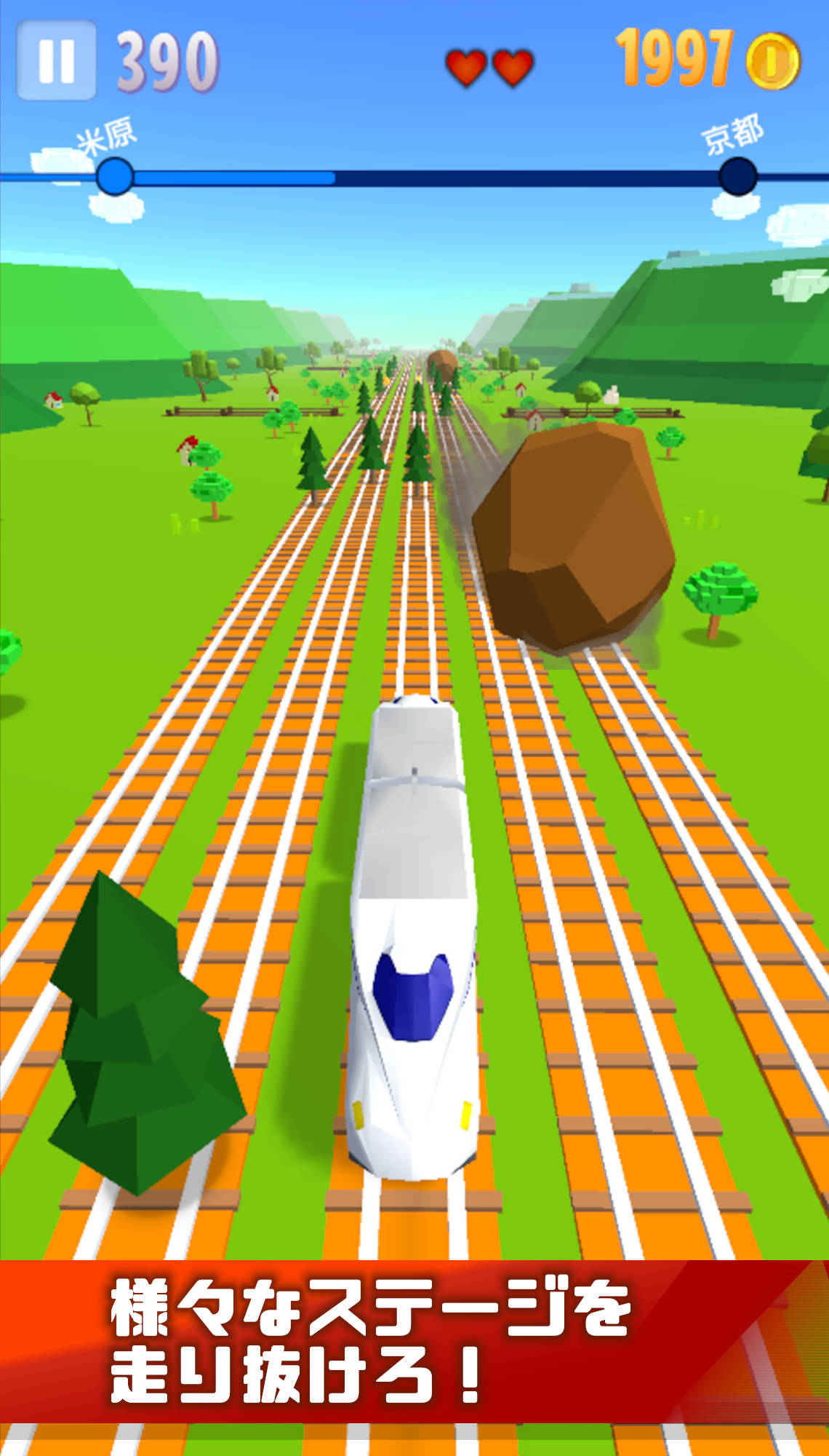 SUPER電車RUN -東海道新幹線編-のスクリーンショット_3