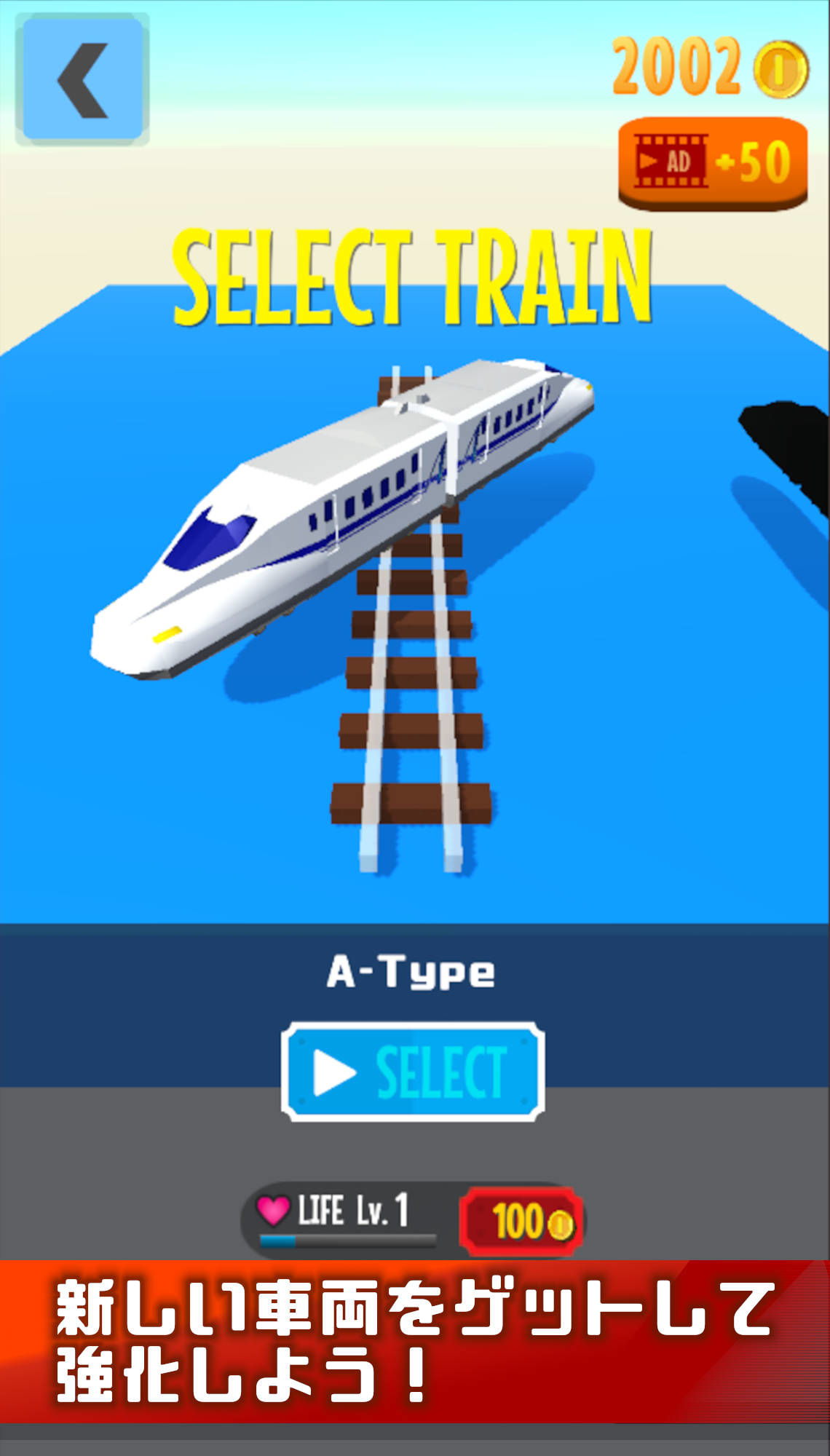 SUPER電車RUN -東海道新幹線編-のスクリーンショット_4