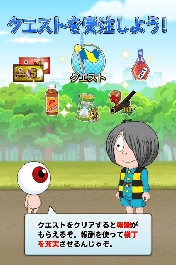 ゲゲゲの鬼太郎 妖怪横丁のスクリーンショット_2