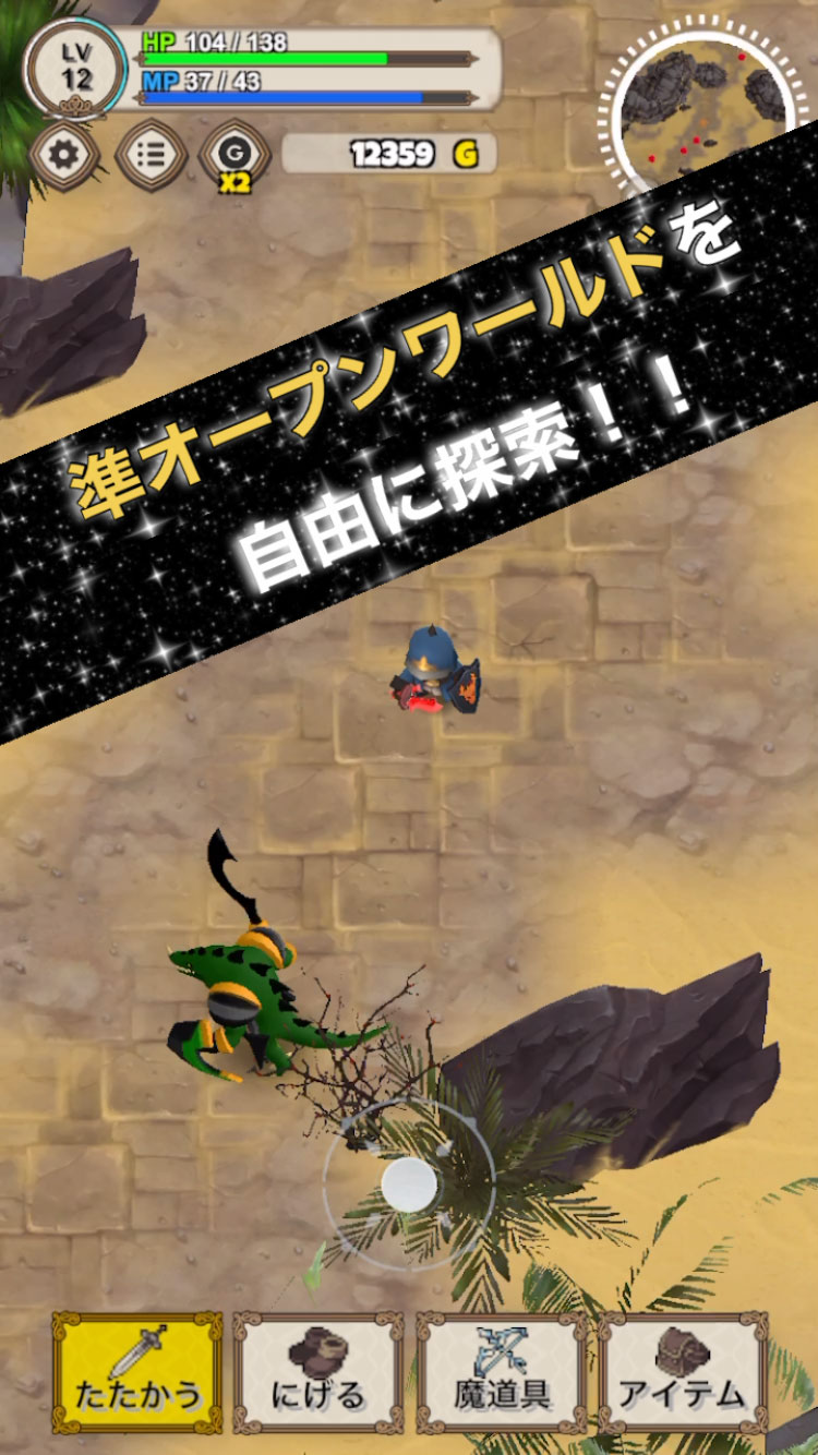 勇者物語 - 女神と魔法のダンジョン -のスクリーンショット_2