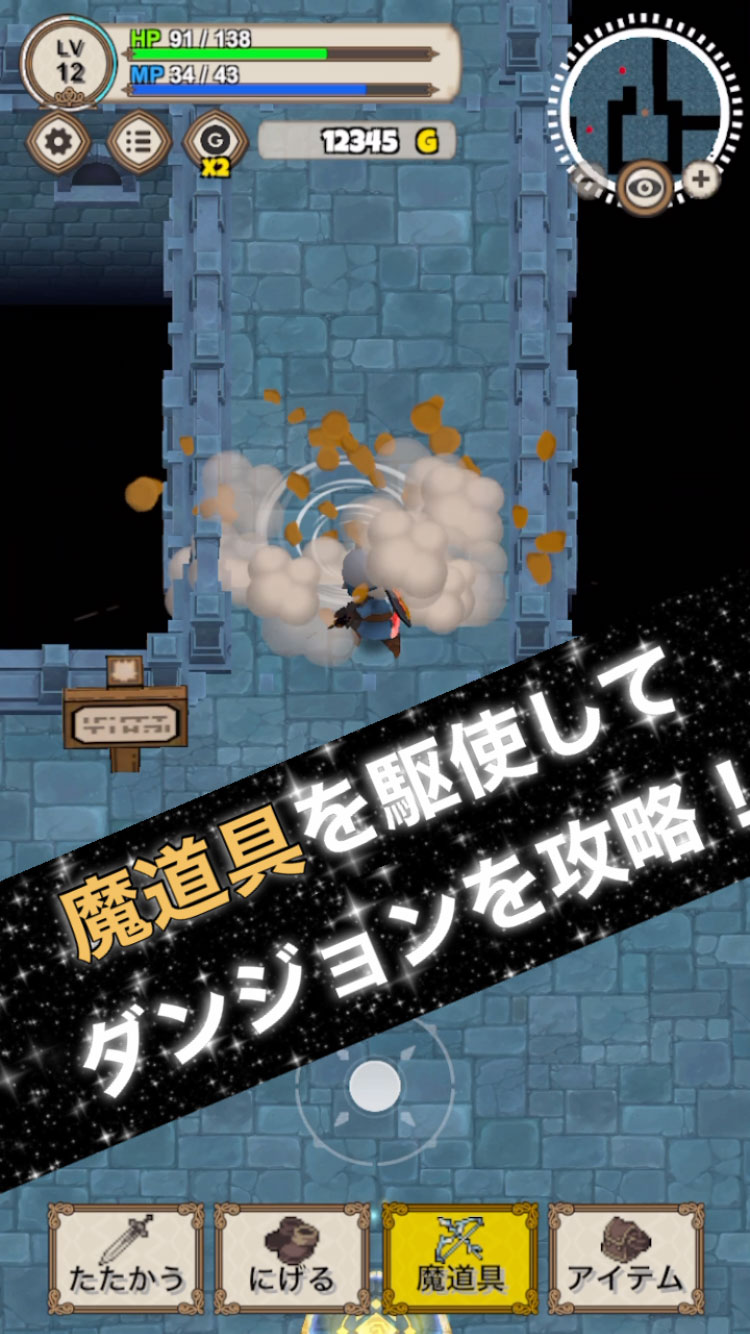 勇者物語 - 女神と魔法のダンジョン -のスクリーンショット_3