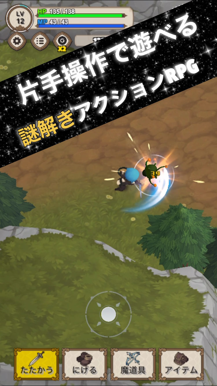 勇者物語 - 女神と魔法のダンジョン -のスクリーンショット_1