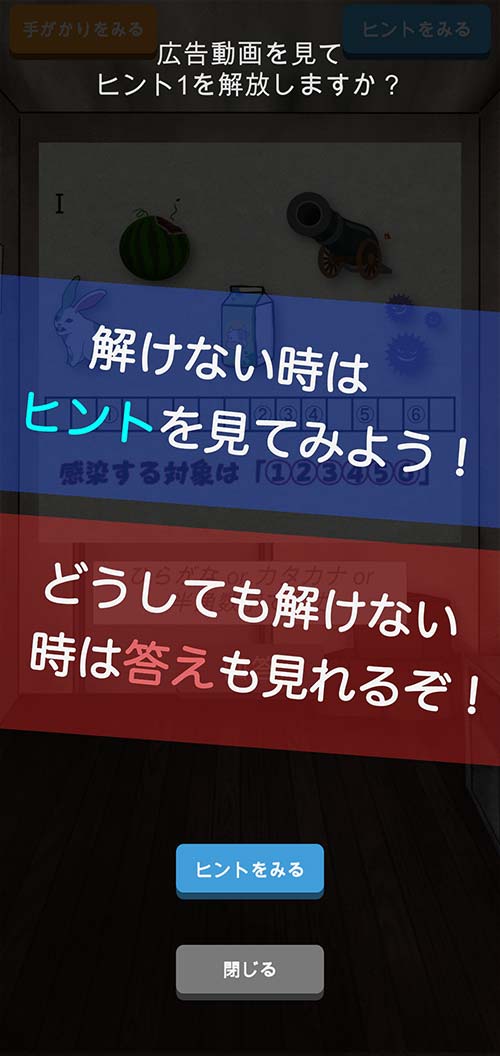 脱出ゲーム ゾンビキャンパスからの脱出のスクリーンショット_3