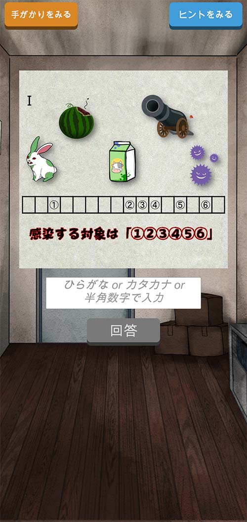 脱出ゲーム ゾンビキャンパスからの脱出のスクリーンショット_2