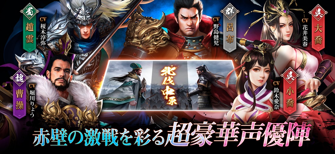 戦策三国志のスクリーンショット_2