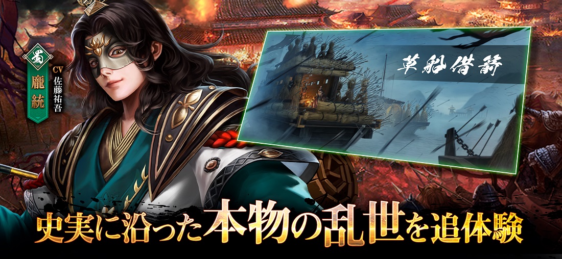 戦策三国志のスクリーンショット_3