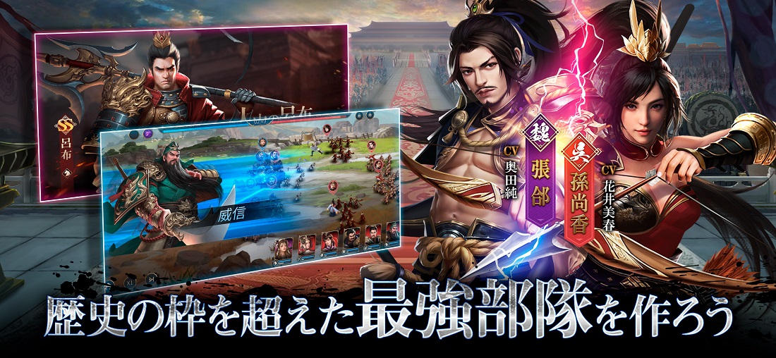 戦策三国志のスクリーンショット_4