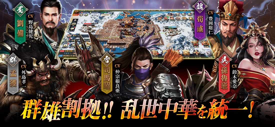 戦策三国志のスクリーンショット_5