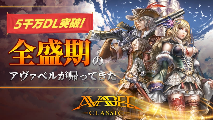 AVABEL CLASSICのスクリーンショット_1