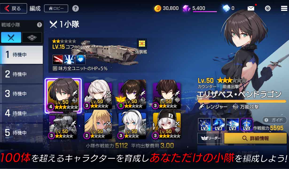 カウンターサイドのスクリーンショット_4