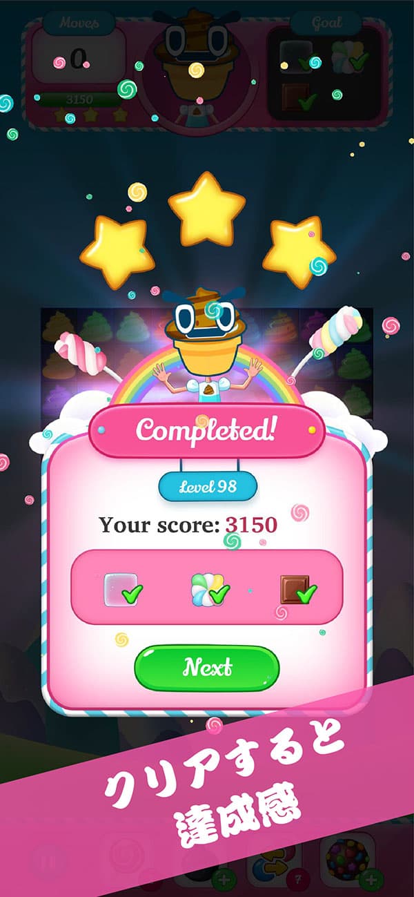 ソフトクリーム キャンディーマッチ3 パズルのスクリーンショット_3