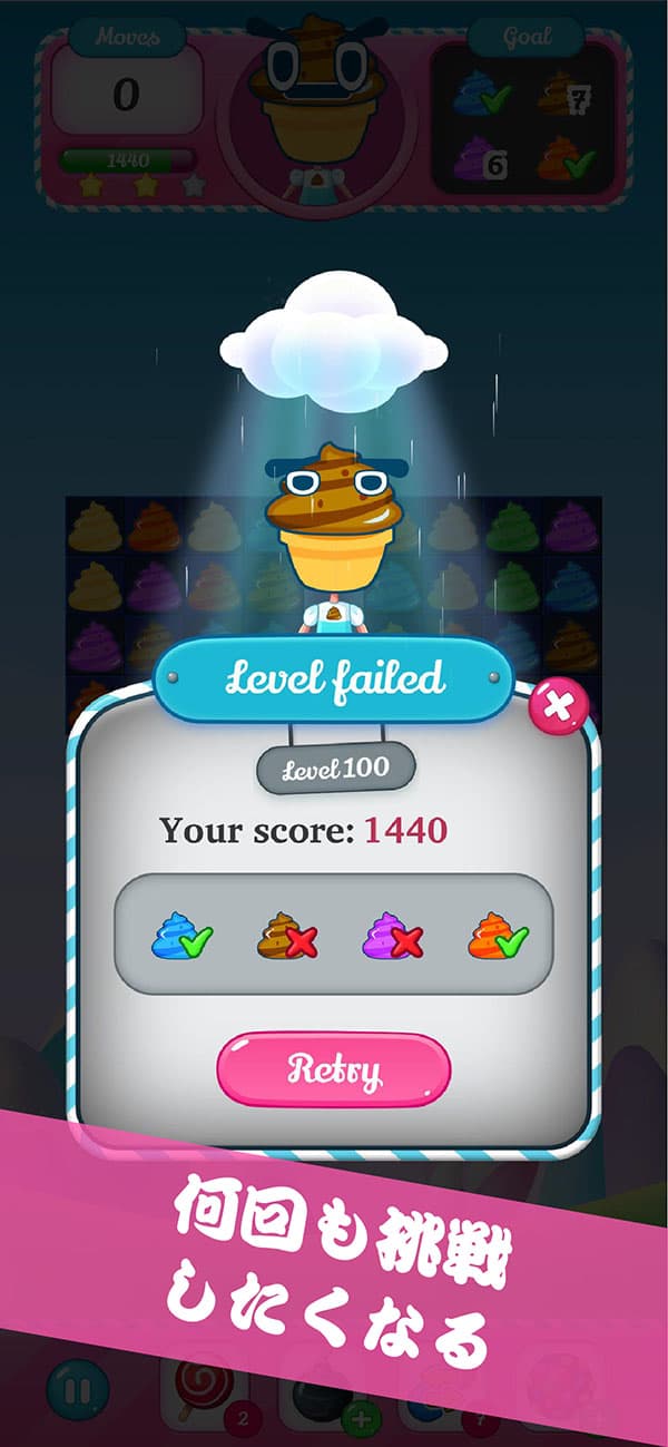 ソフトクリーム キャンディーマッチ3 パズルのスクリーンショット_4